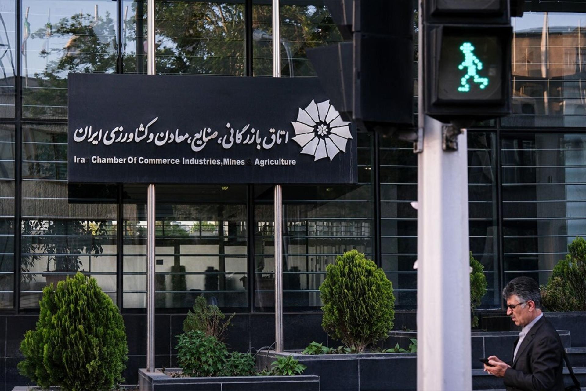 سر و در ساختمان اتاق ایران در خیابان طالقانی