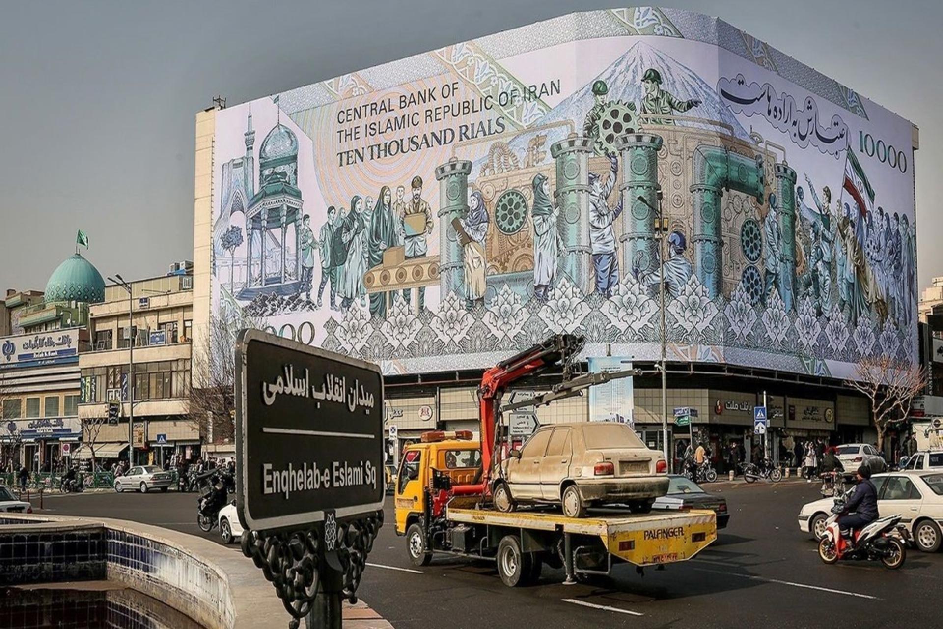 اسکناس اقتصاد