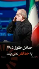 افزایش حقوق سال 1405