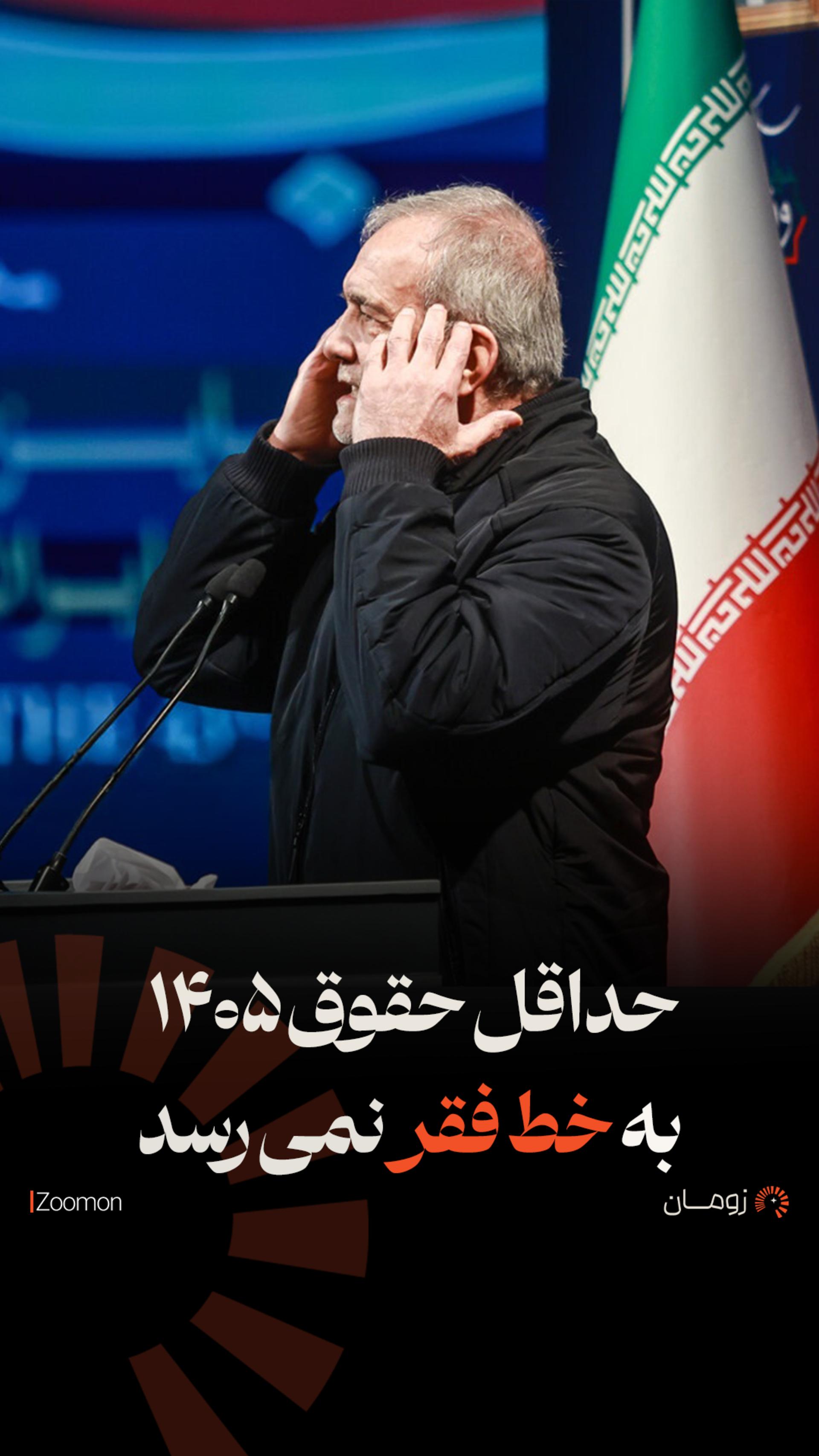 افزایش حقوق سال 1405