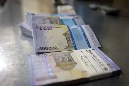 پول پنجاه هزار تومانی