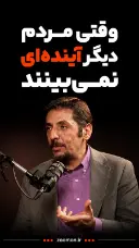 کاور مصاحبه رئیسی