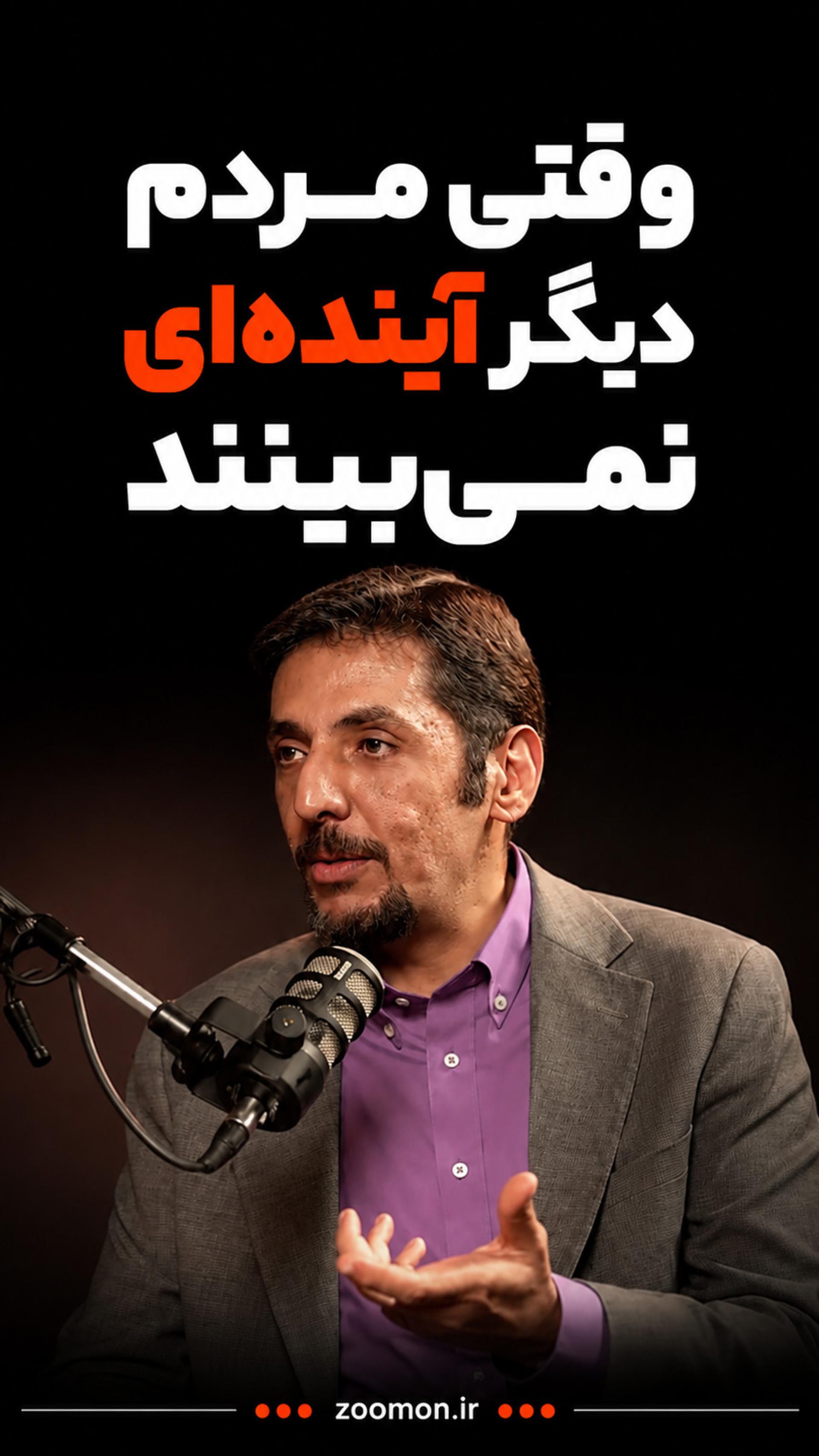 کاور مصاحبه رئیسی