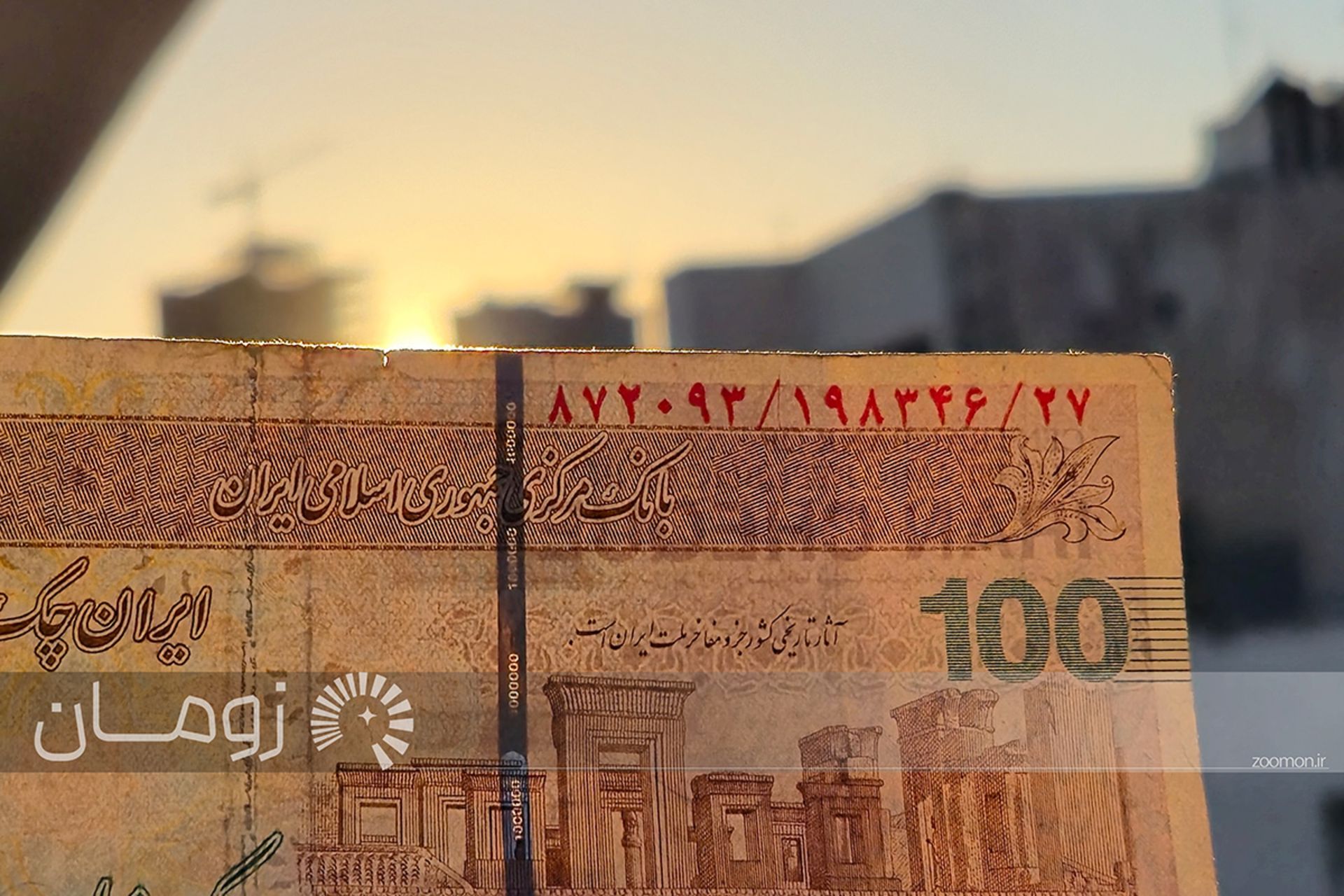 پول اسکناس ریال تومان