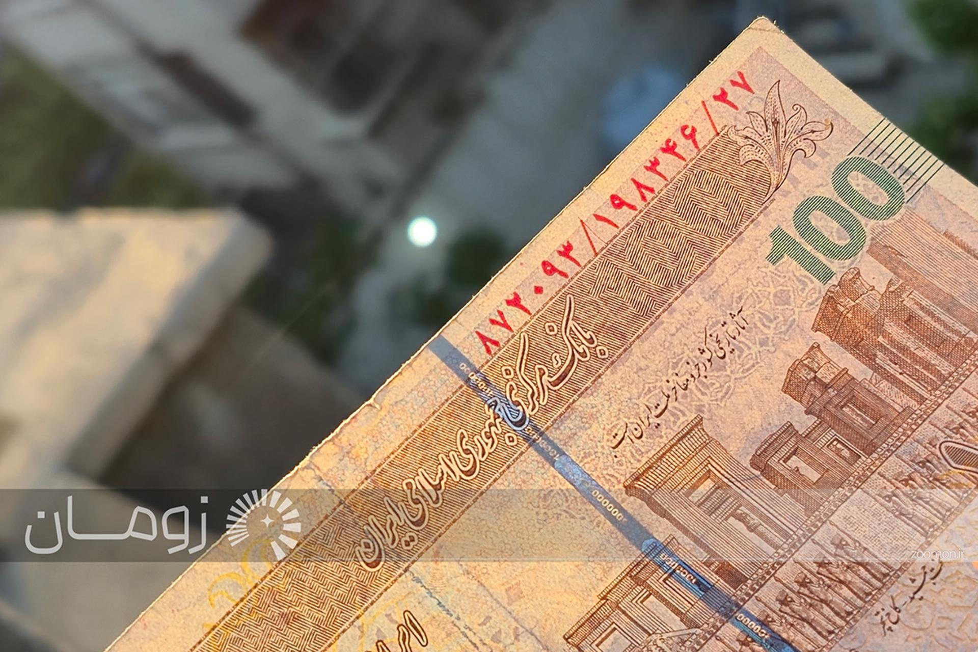 پول اسکناس ریال تومان