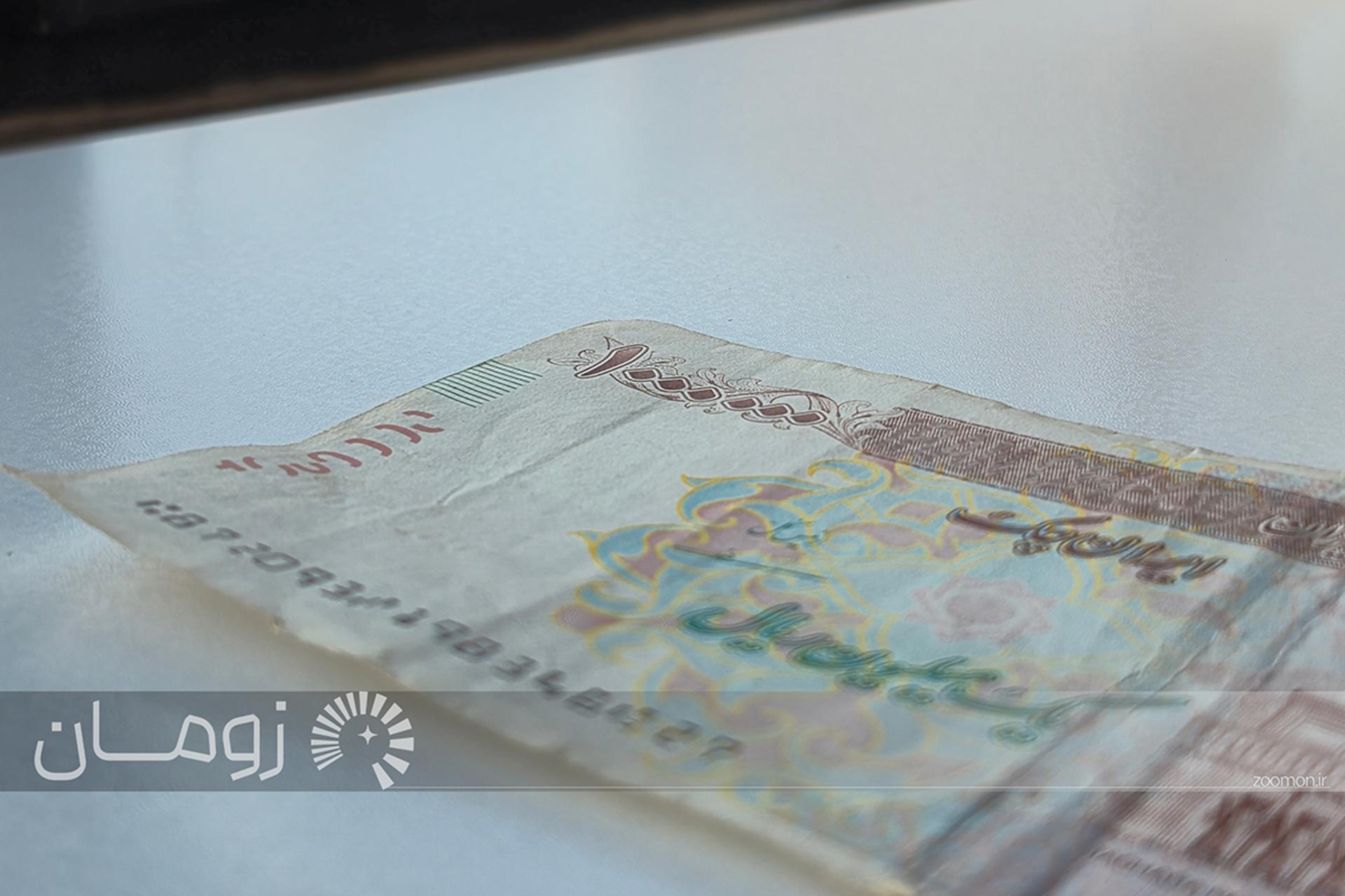 پول اسکناس ریال تومان