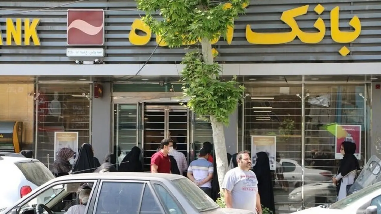 بانک آینده