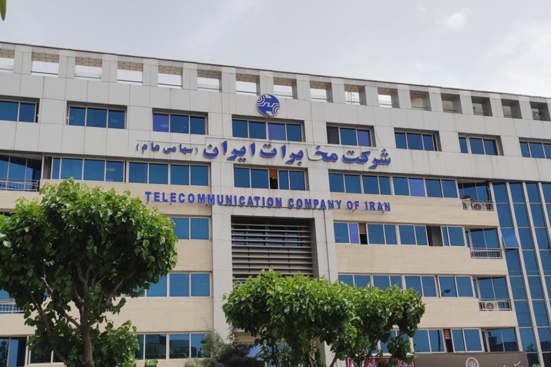 مخابرات ایران