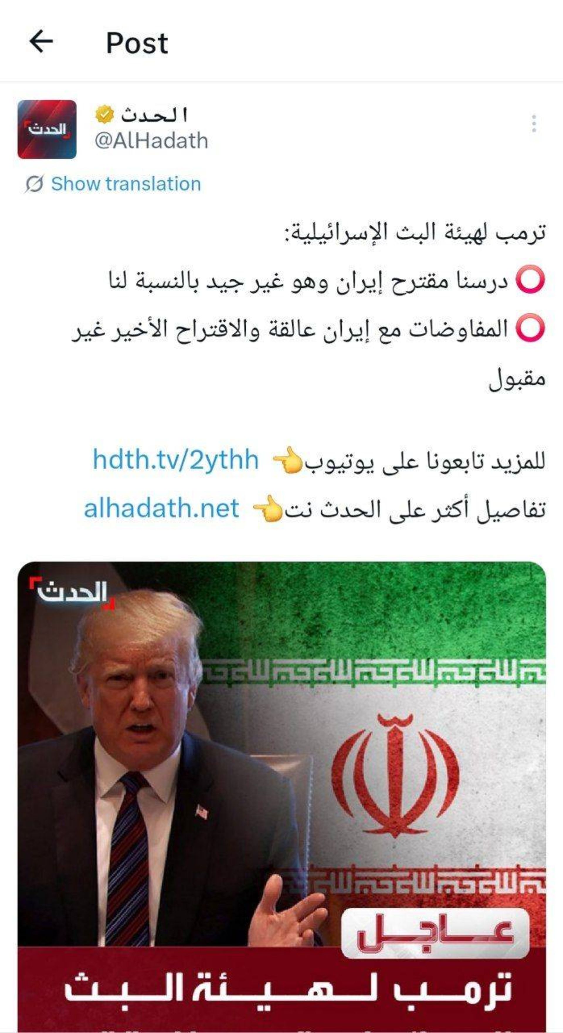 پست الحدث