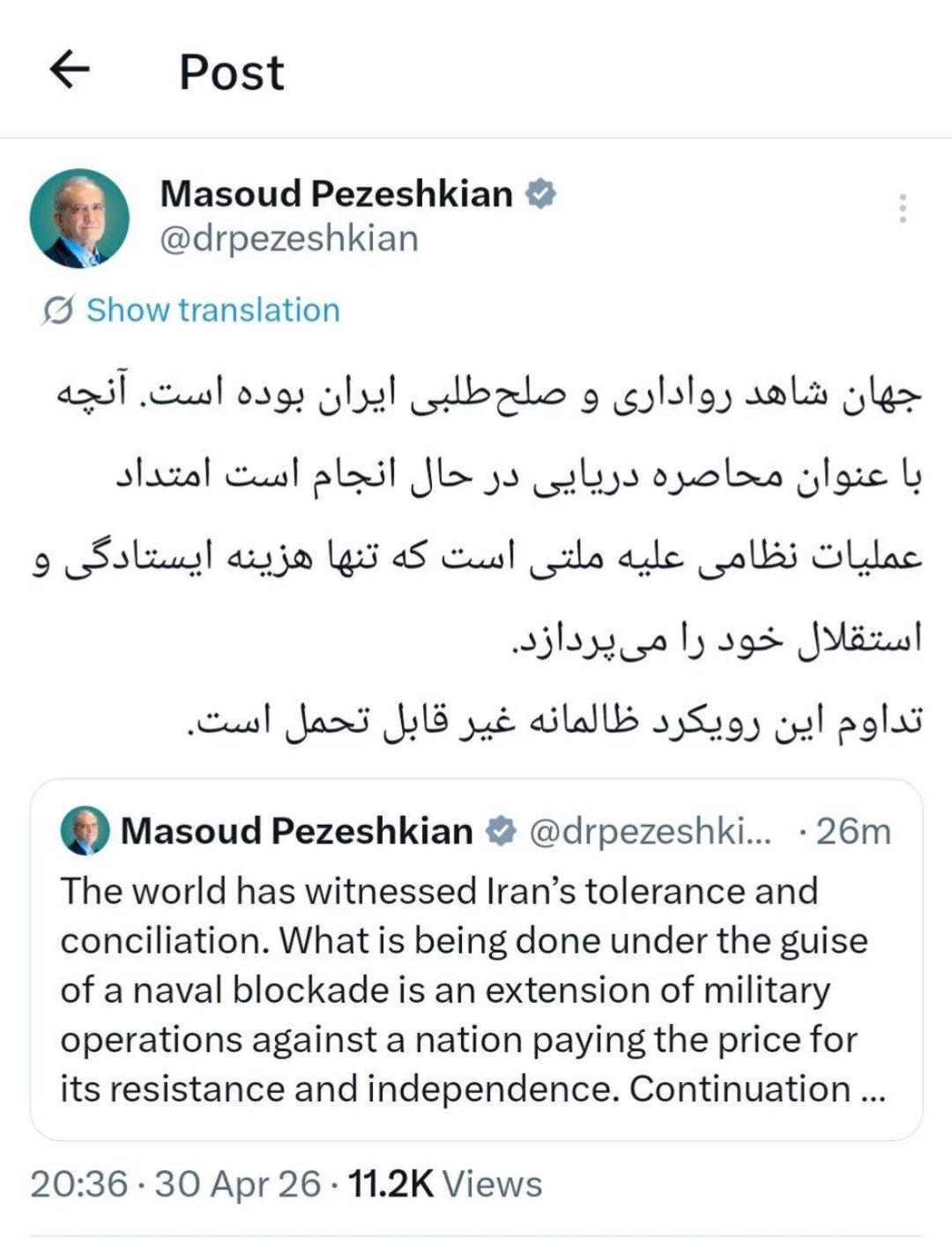 پست پزشکیان