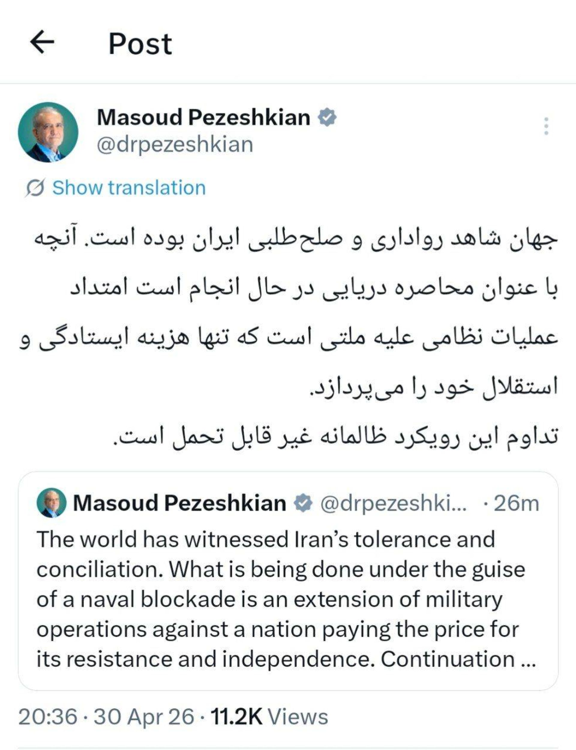 پست پزشکیان