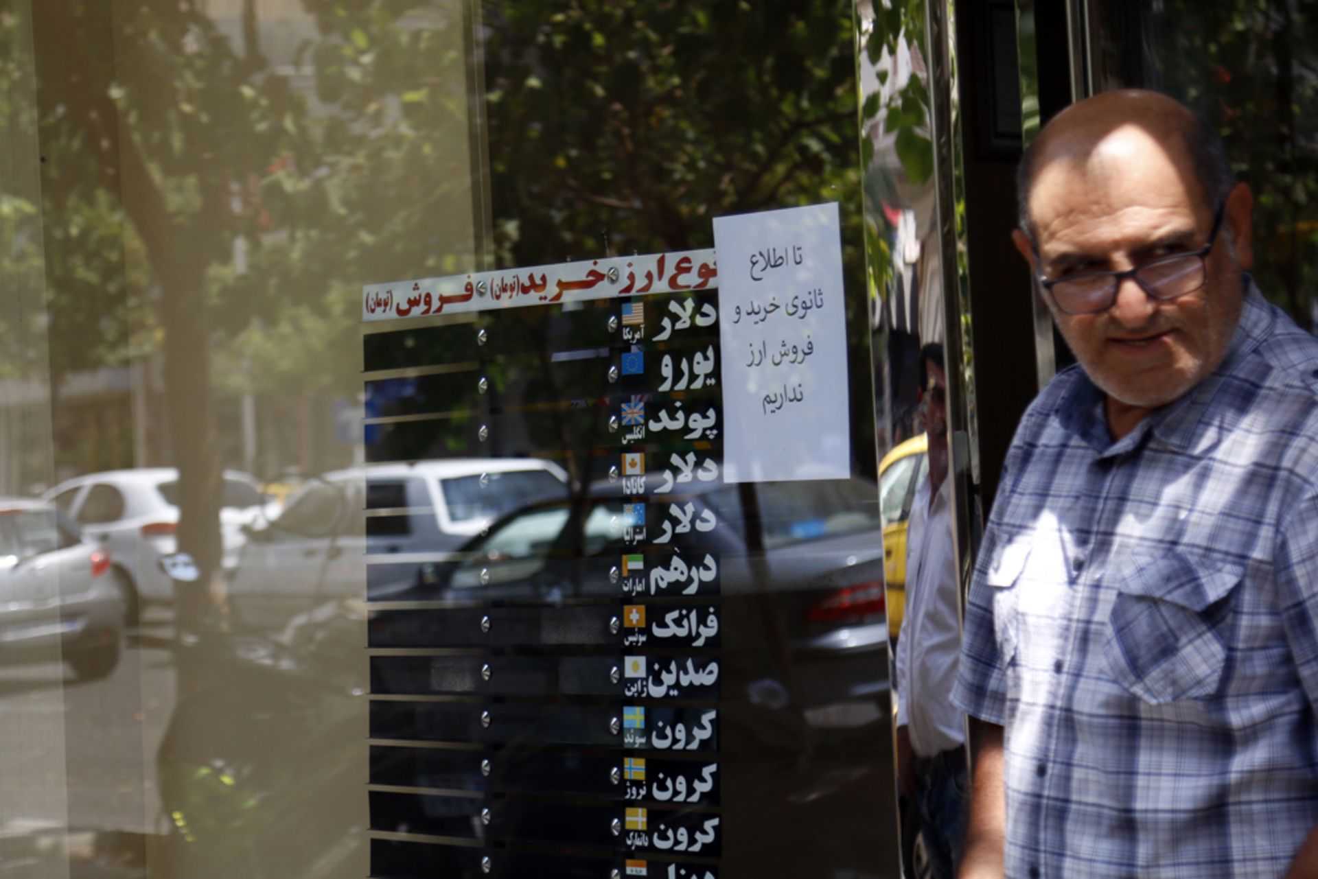 نرخ دلار در تابلوی صرافی