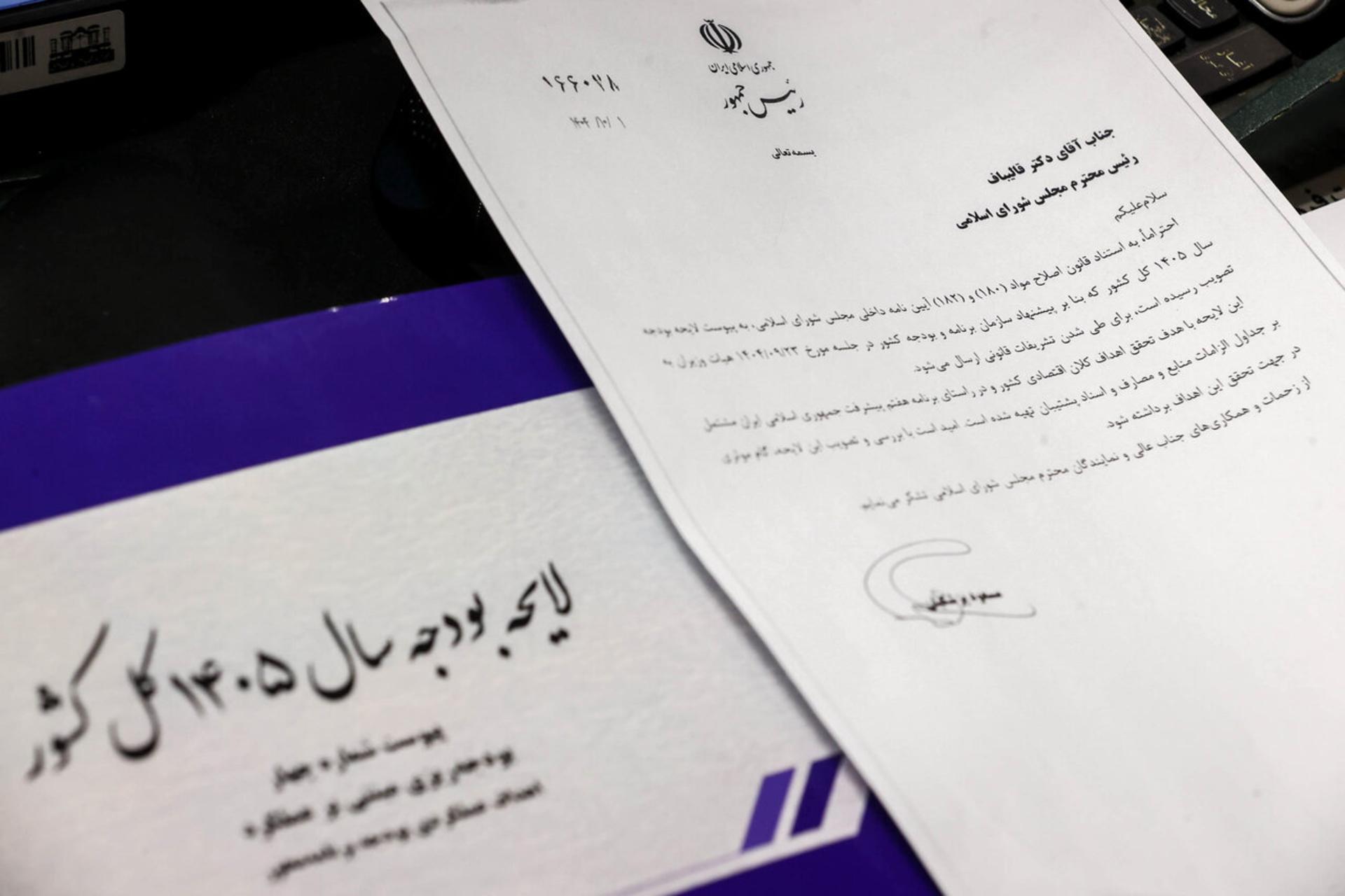 تغییر اولویت در بودجه «دین و اوقاف»؛ اعتبار ۵۰۰ میلیاردی مصلی امام خمینی تهران در ۱۴۰۵