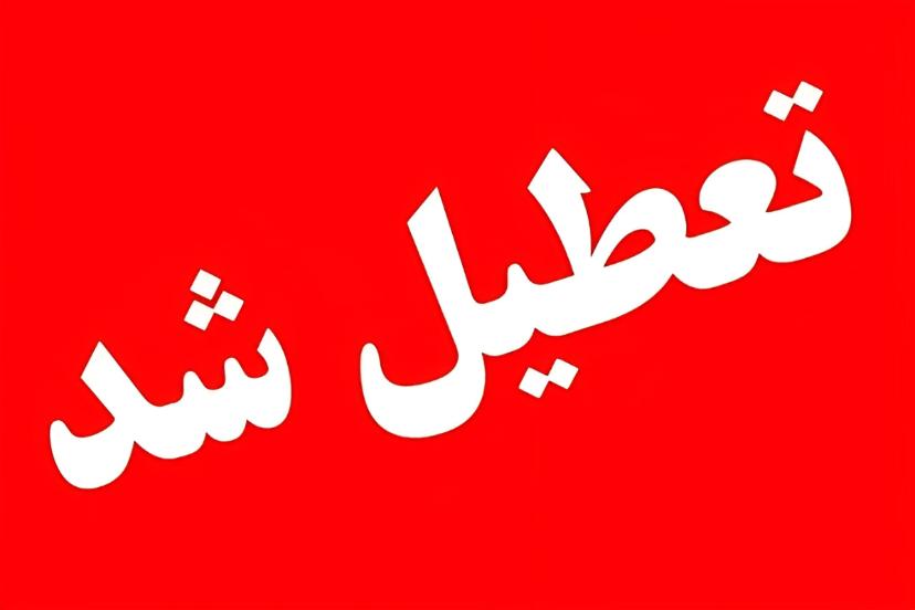 جزئیات تعطیلی ادارات در ۳ استان‌ جنوبی ایران
