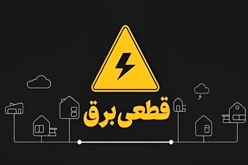 پیک مصرف برق در کشور رکورد زد