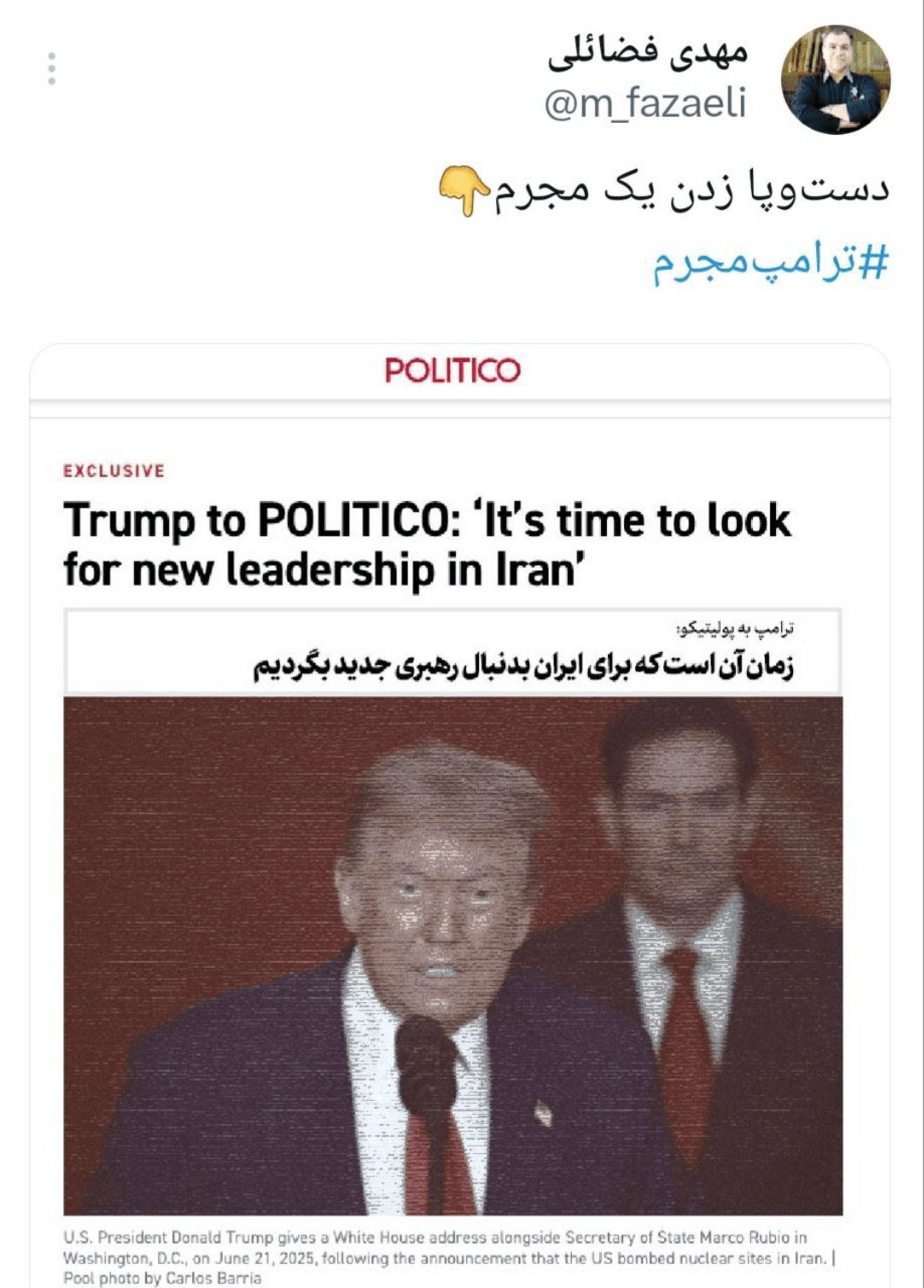 موضع ترامپ در خصوص رهبری