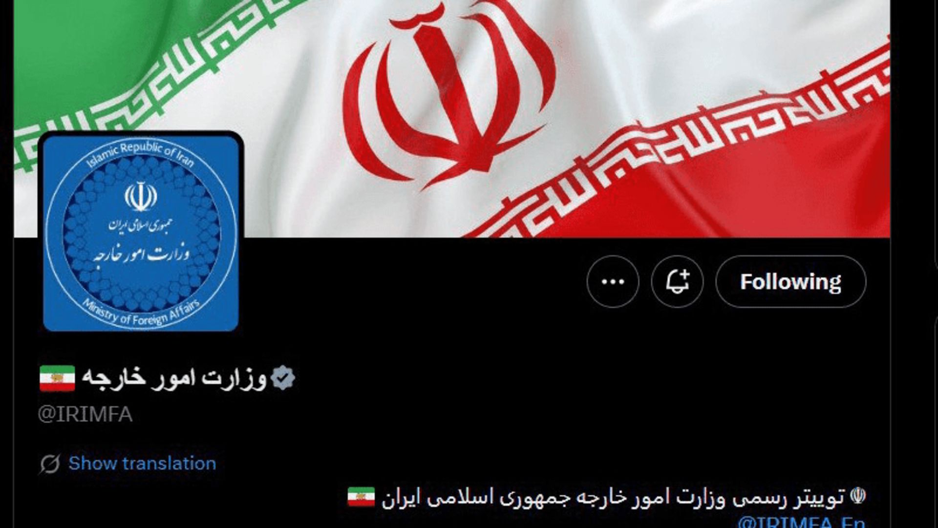تغییر پرچم ایران در ایکس