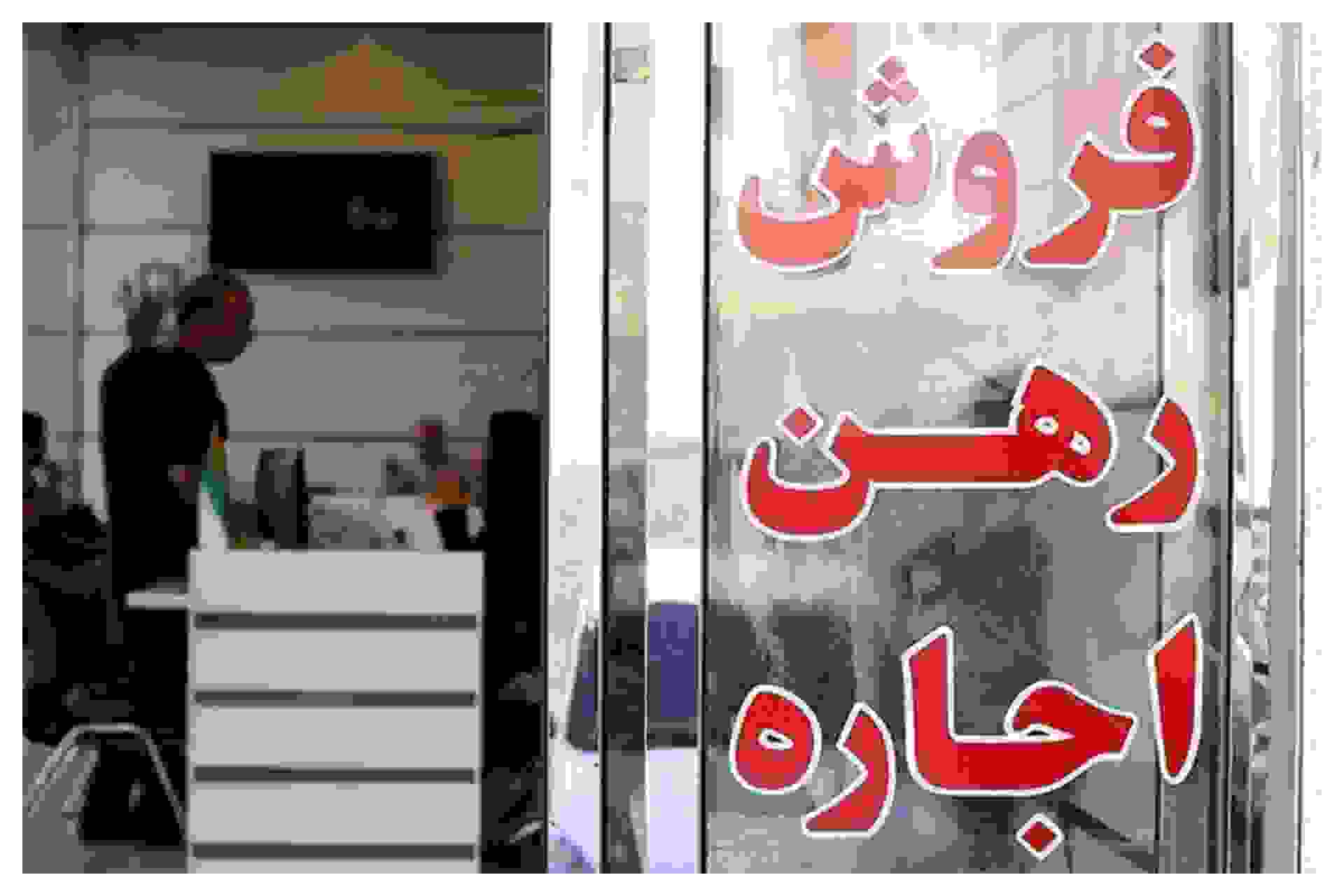 اجاره مغازه