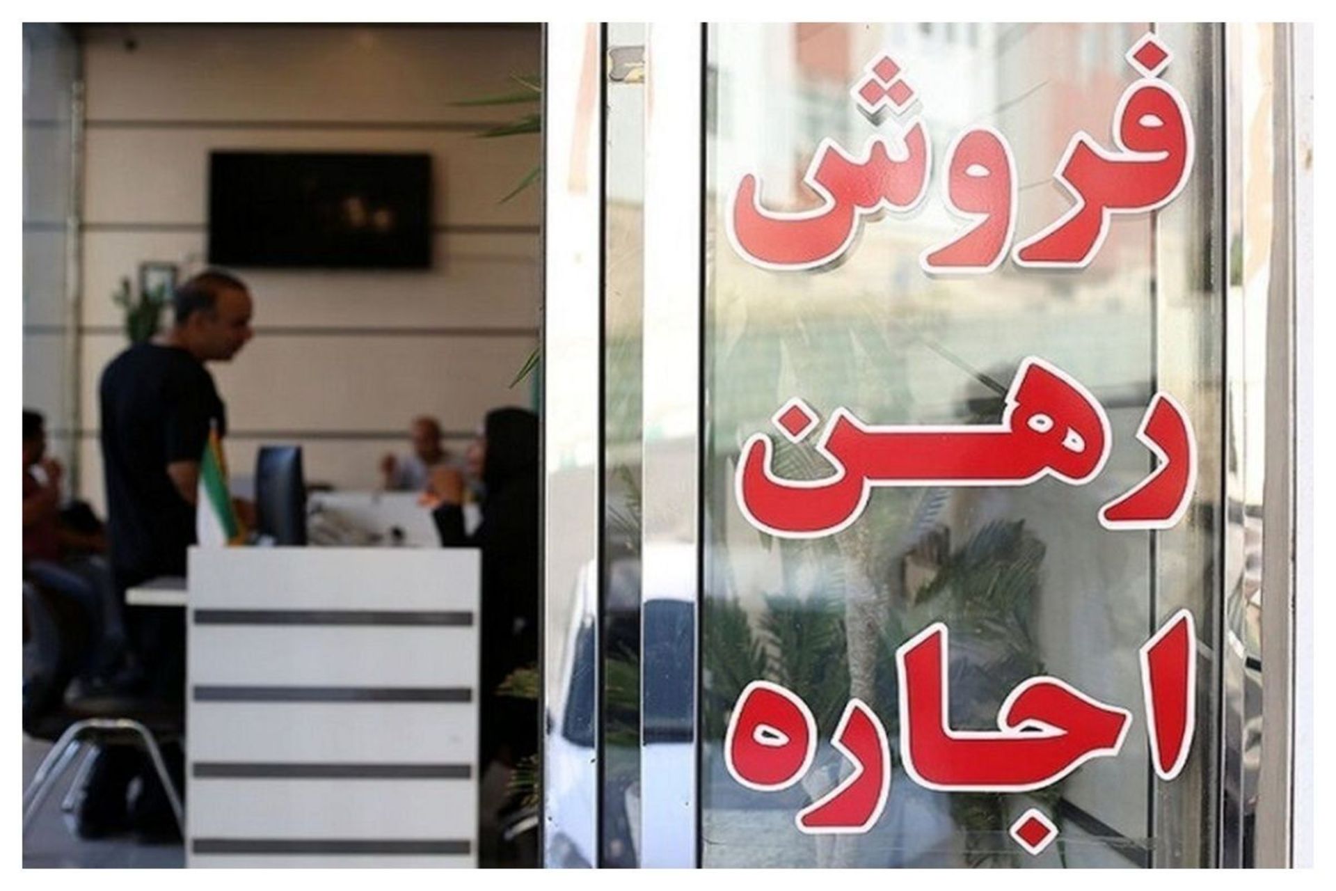 اجاره مغازه