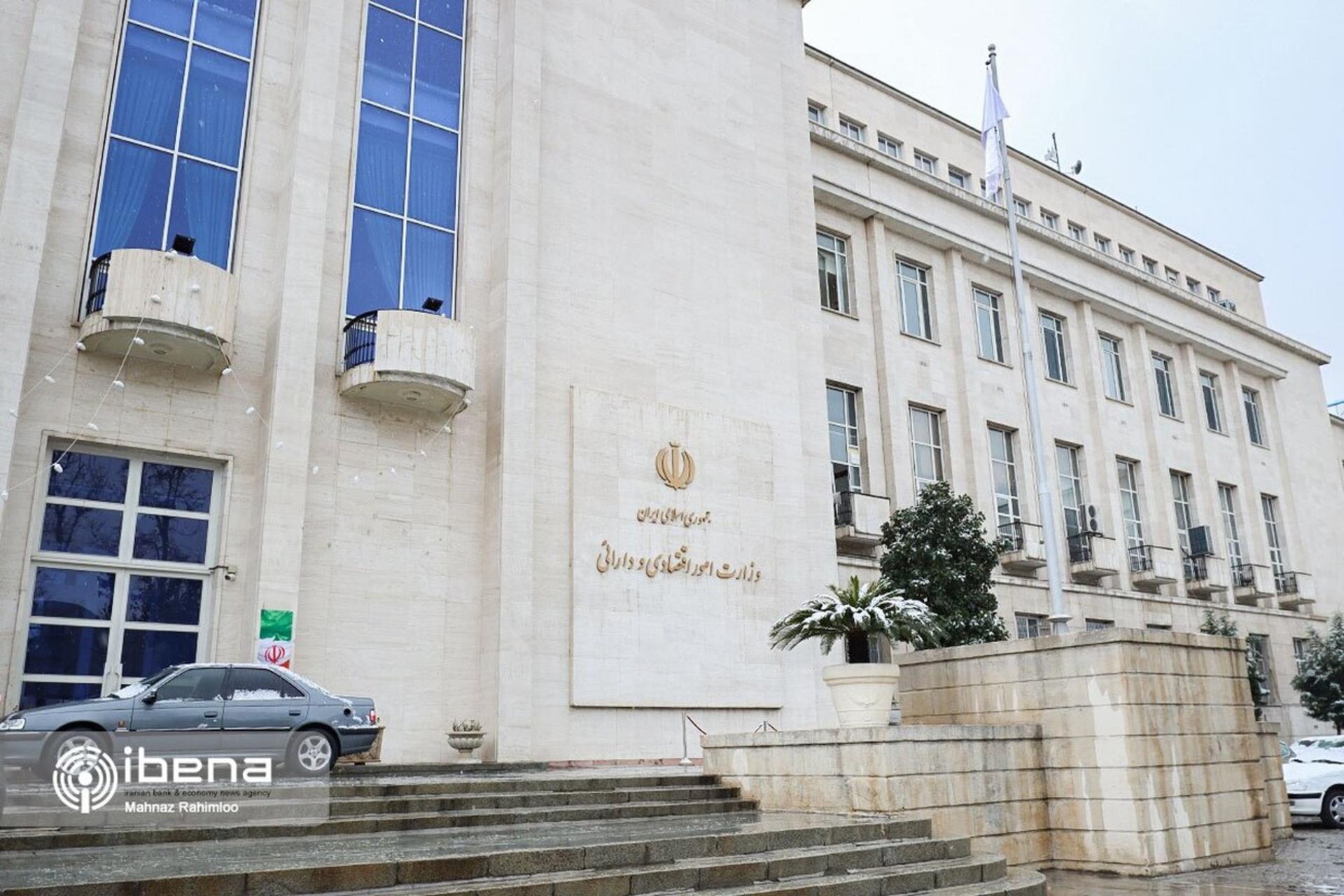 وزارت اقتصاد