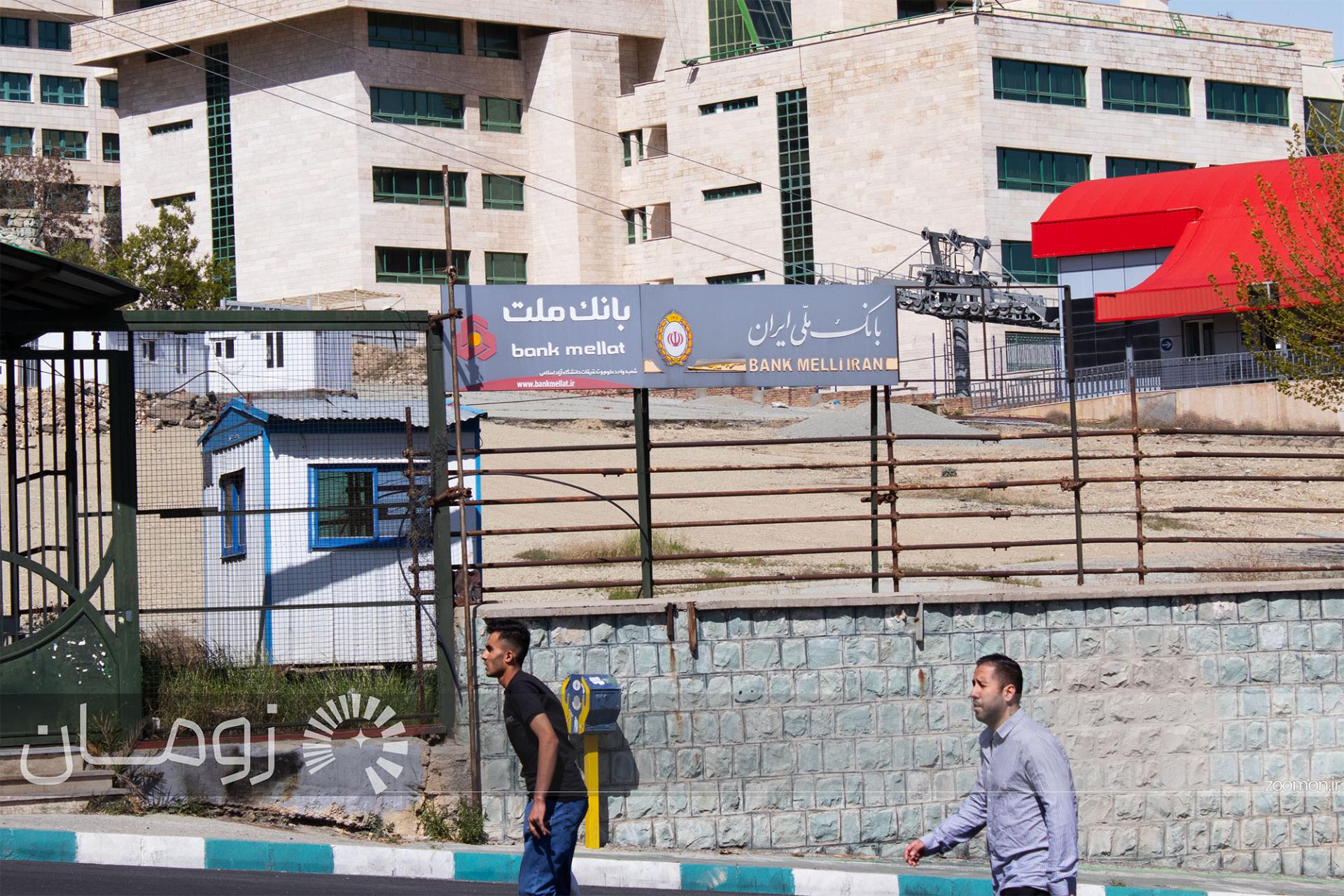 بانک ملت بانک ملی