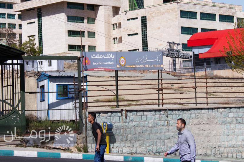 بانک ملت بانک ملی