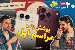 آیفون‌های جدید اپل (Apple) در کنار دو مرد جوان در پوشش زنده