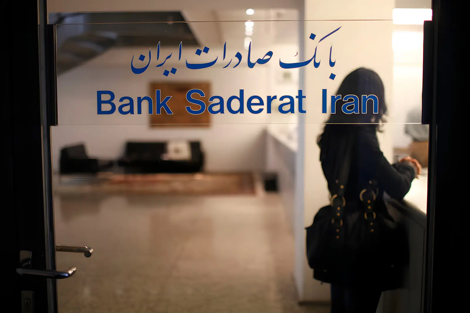 لوگوی بانک صادرات ایران (Bank Saderat Iran) روی شیشه ورودی شعبه