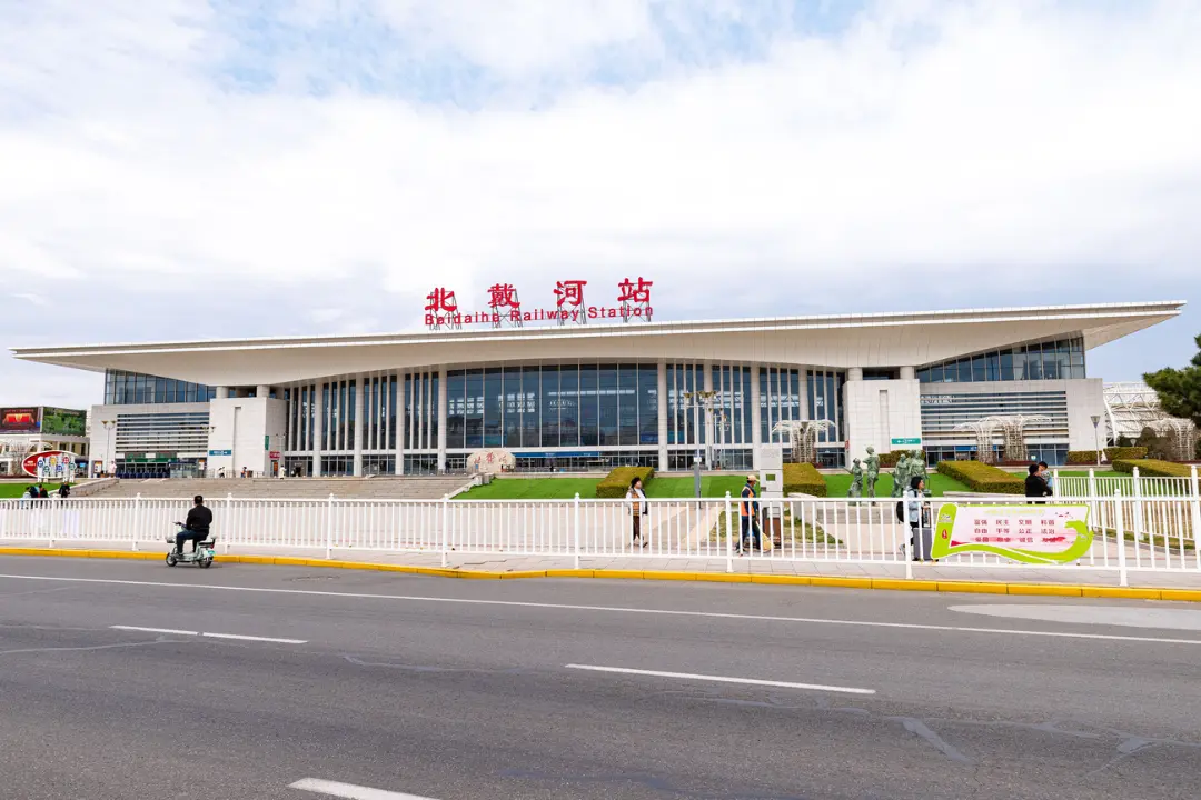ساختمان مدرن ایستگاه راه‌آهن بیدای‌هه (Beidaihe Railway Station) در چین