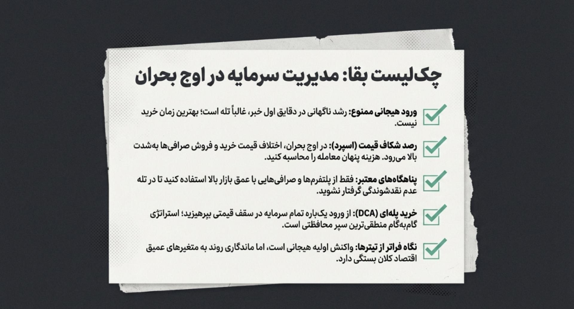 تبلیغات تتر