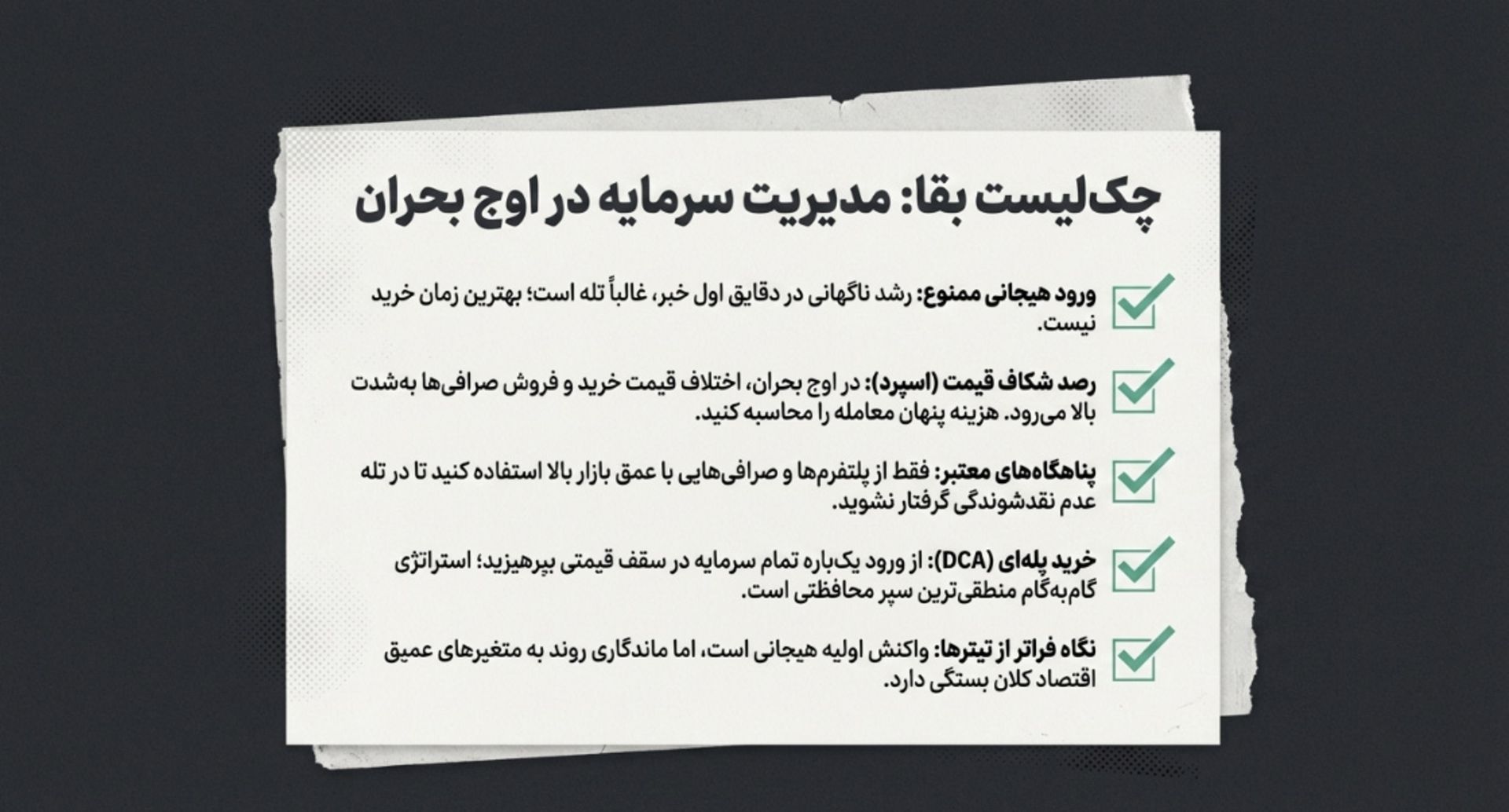 تبلیغات تتر