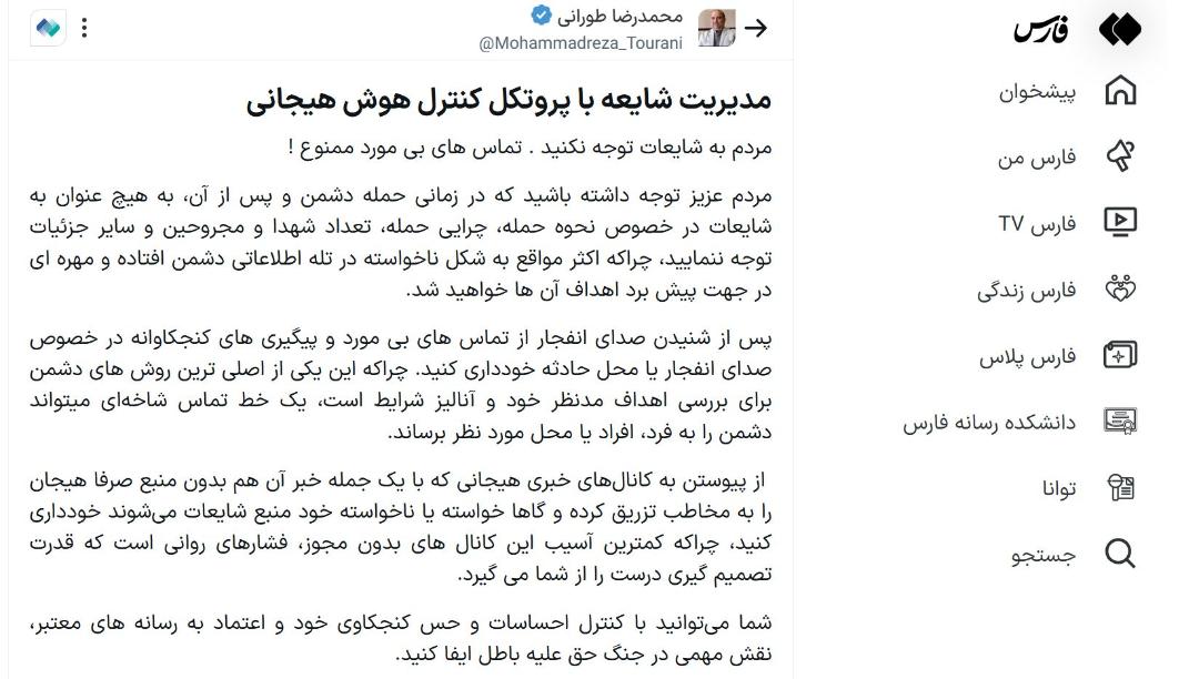 شایعه