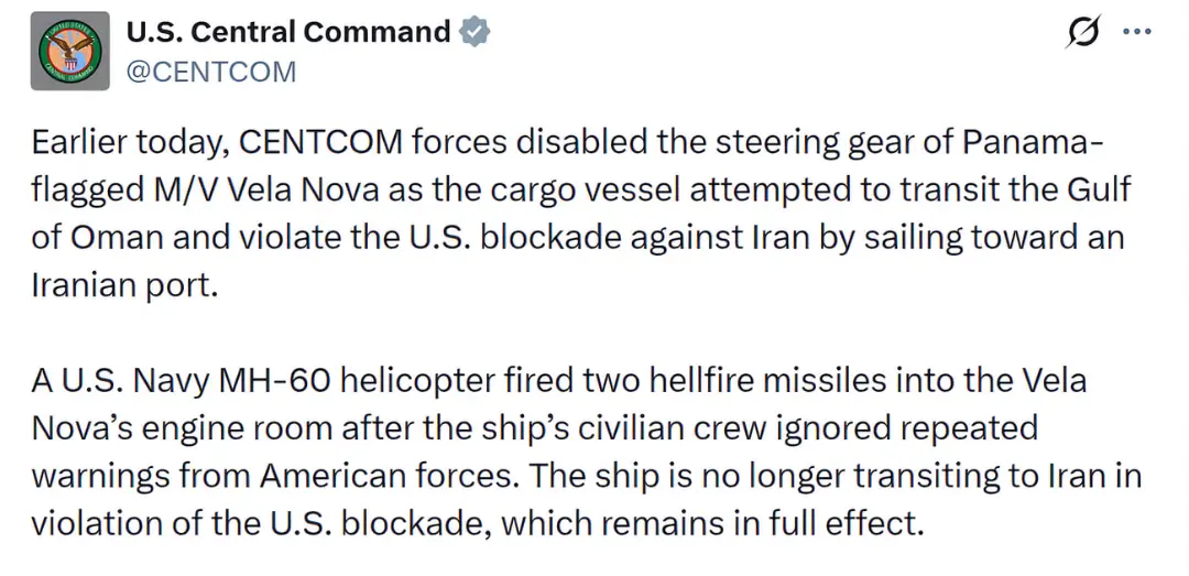 متن بیانیه فرماندهی مرکزی ایالات متحده (CENTCOM) درباره توقف کشتی M/V Vela Nova