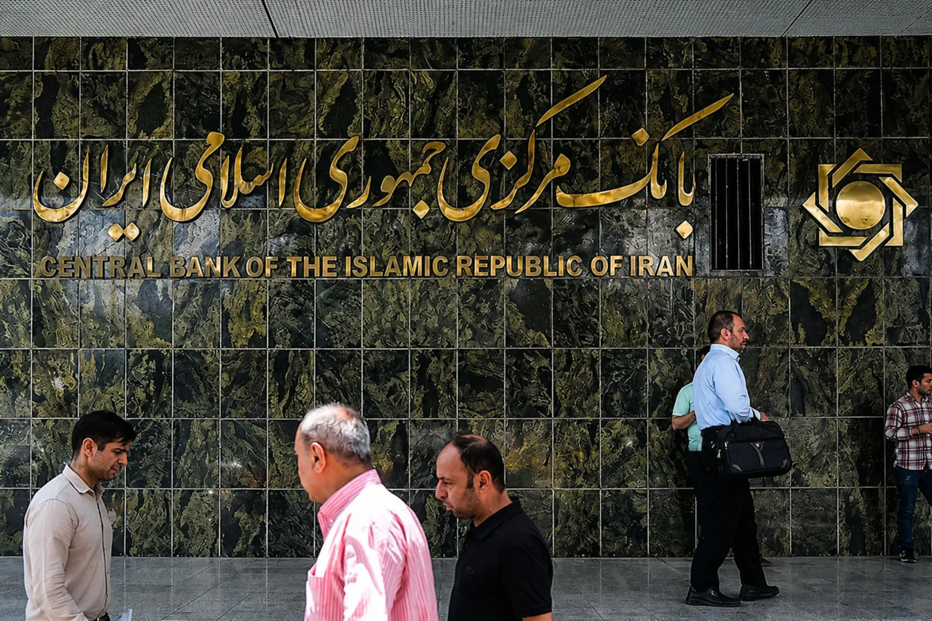 نمای دیوار مرمرین ساختمان بانک مرکزی جمهوری اسلامی ایران با نوشته‌های طلایی فارسی و انگلیسی