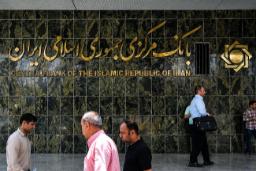 نمای دیوار مرمرین ساختمان بانک مرکزی جمهوری اسلامی ایران با نوشته‌های طلایی فارسی و انگلیسی
