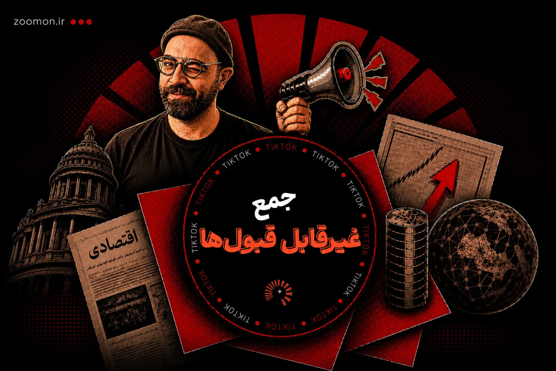 کاور ویدئوی قسمت اول تیک تاک