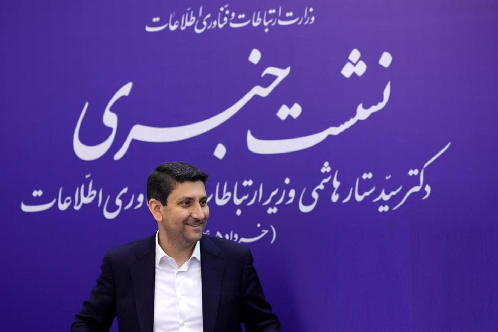 وزیر ارتباطات