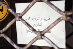 نبض بازار: قیمت دلار در کانال ۱۸۵ هزار تومان؛ طلا و سکه گران شدند