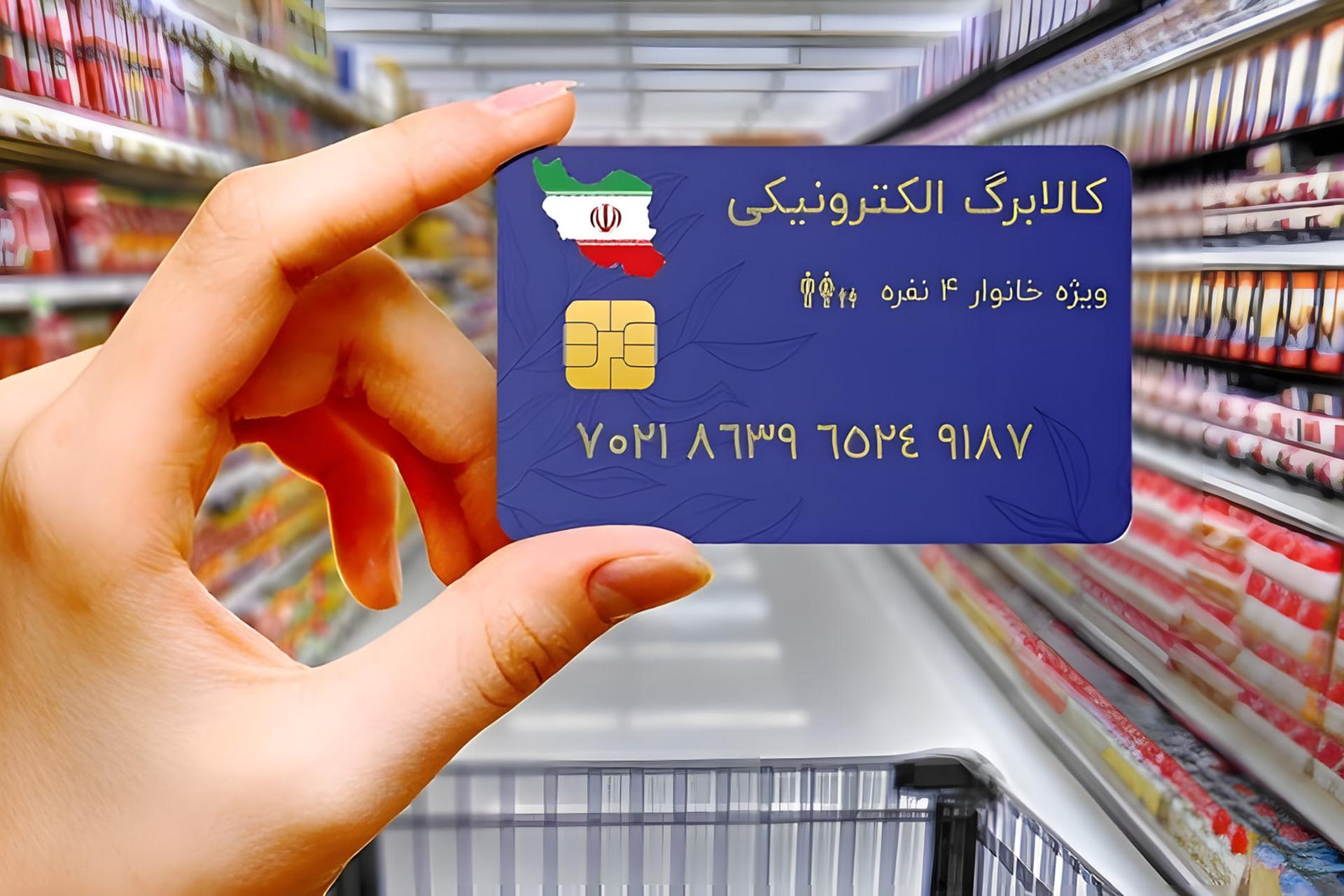 کالابرگ الکترونیکی مخصوص خانوارهای ۱ نفره در فروشگاه مواد غذایی