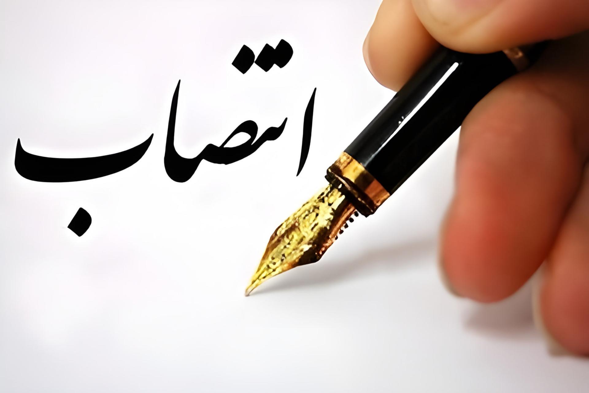 کلمه انتصاب نوشته شده با یک خودکار پرنوک طلایی روی کاغذ سفید