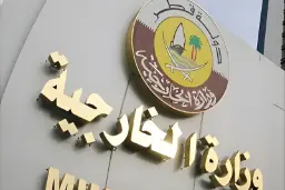 لوگوی وزارت خارجه قطر روی دیوار ساختمان