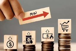 تورم (Inflation) با فلش رو به بالا روی مکعب‌های نمادین قیمت‌ها