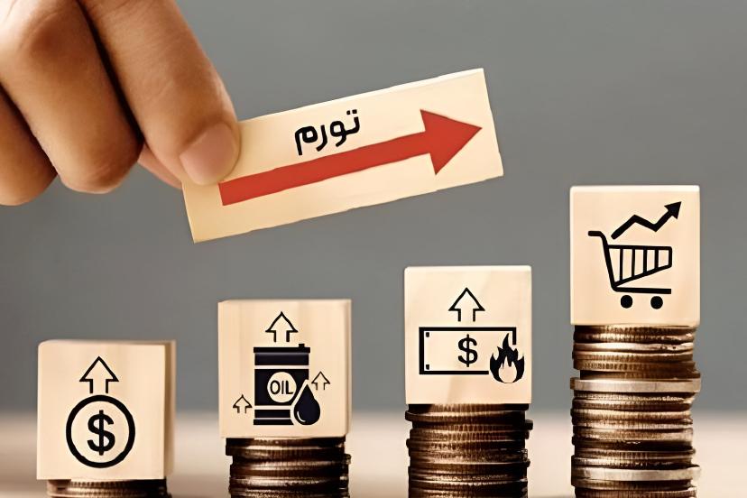 تورم (Inflation) با فلش رو به بالا روی مکعب‌های نمادین قیمت‌ها