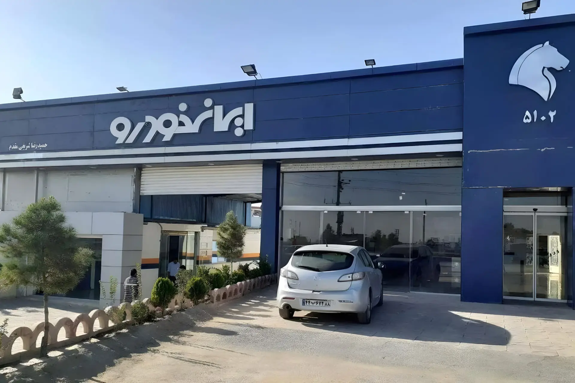 نمای ساختمان و نمای بیرونی نمایندگی فروش خودرو ایجان خودرو (Ejun Khodro)