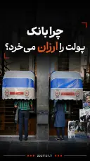 کاور ویدئوی نرخ سود