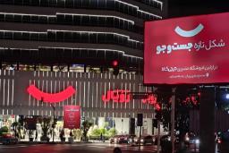 نمای بیرونی ساختمان فروشگاه حضوری دیجی‌کالا (Digikala) در شب