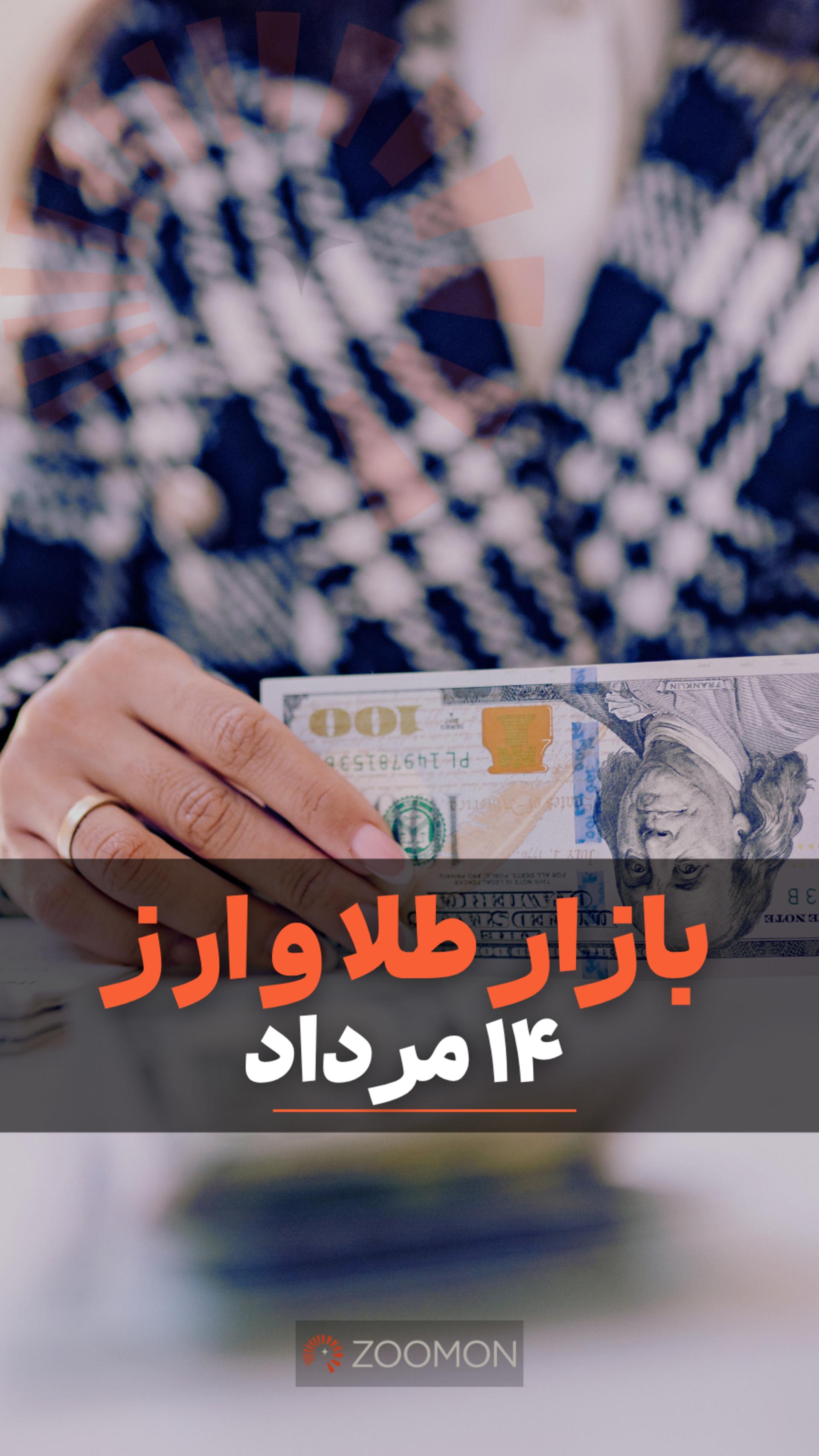 بازار ارز و طلا