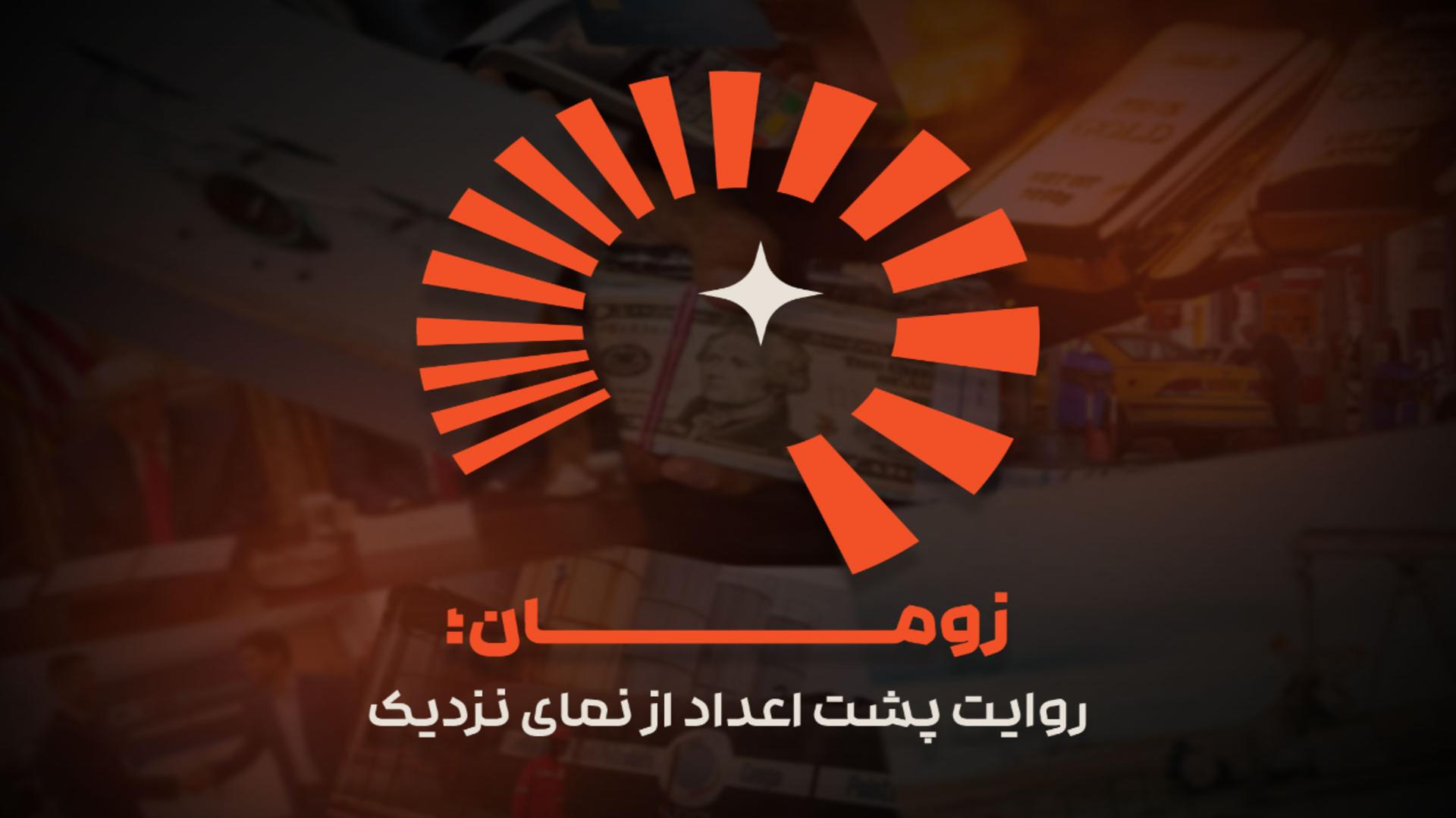 کاور ویدئوی معرفی زومان