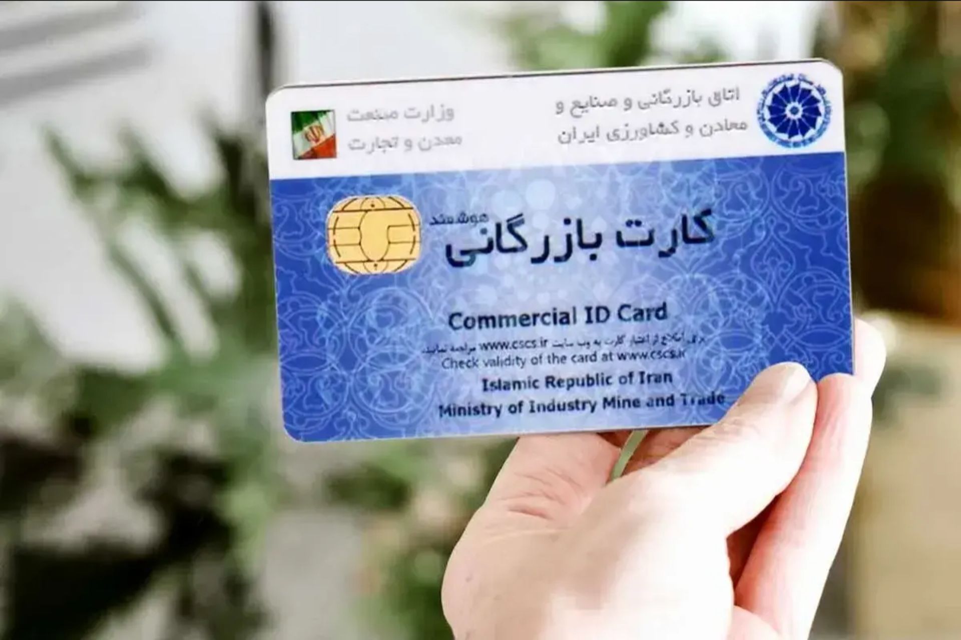 کارت بازرگانی