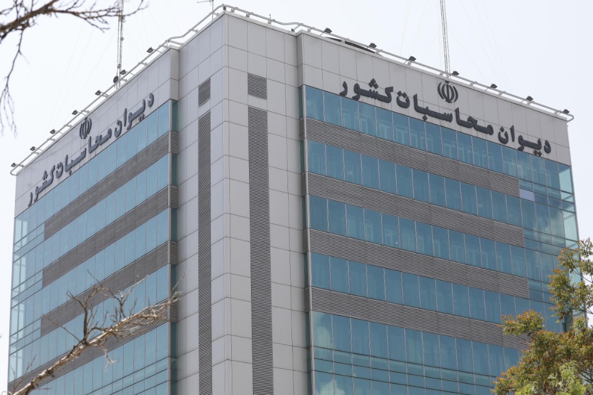 دیوان محاسبات کشور